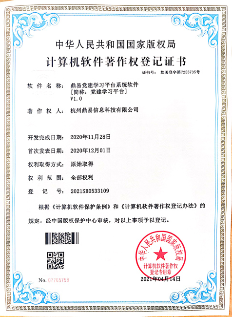 尊龙凯时党建学习平台系统软件