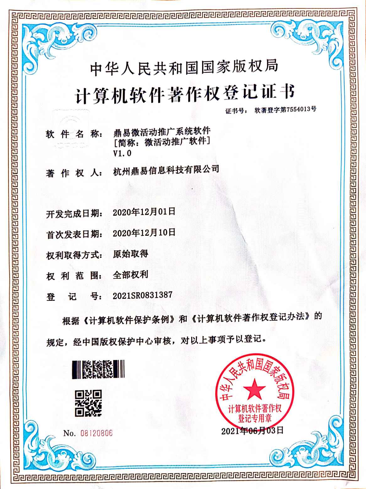 尊龙凯时微活动推广系统软件