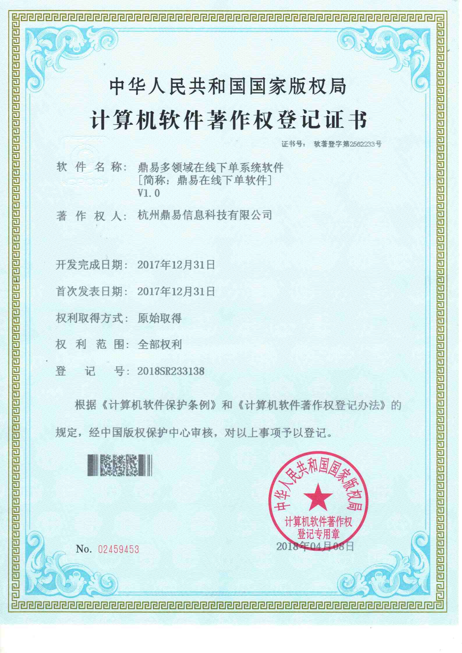 尊龙凯时在线下单软件系统V1.0