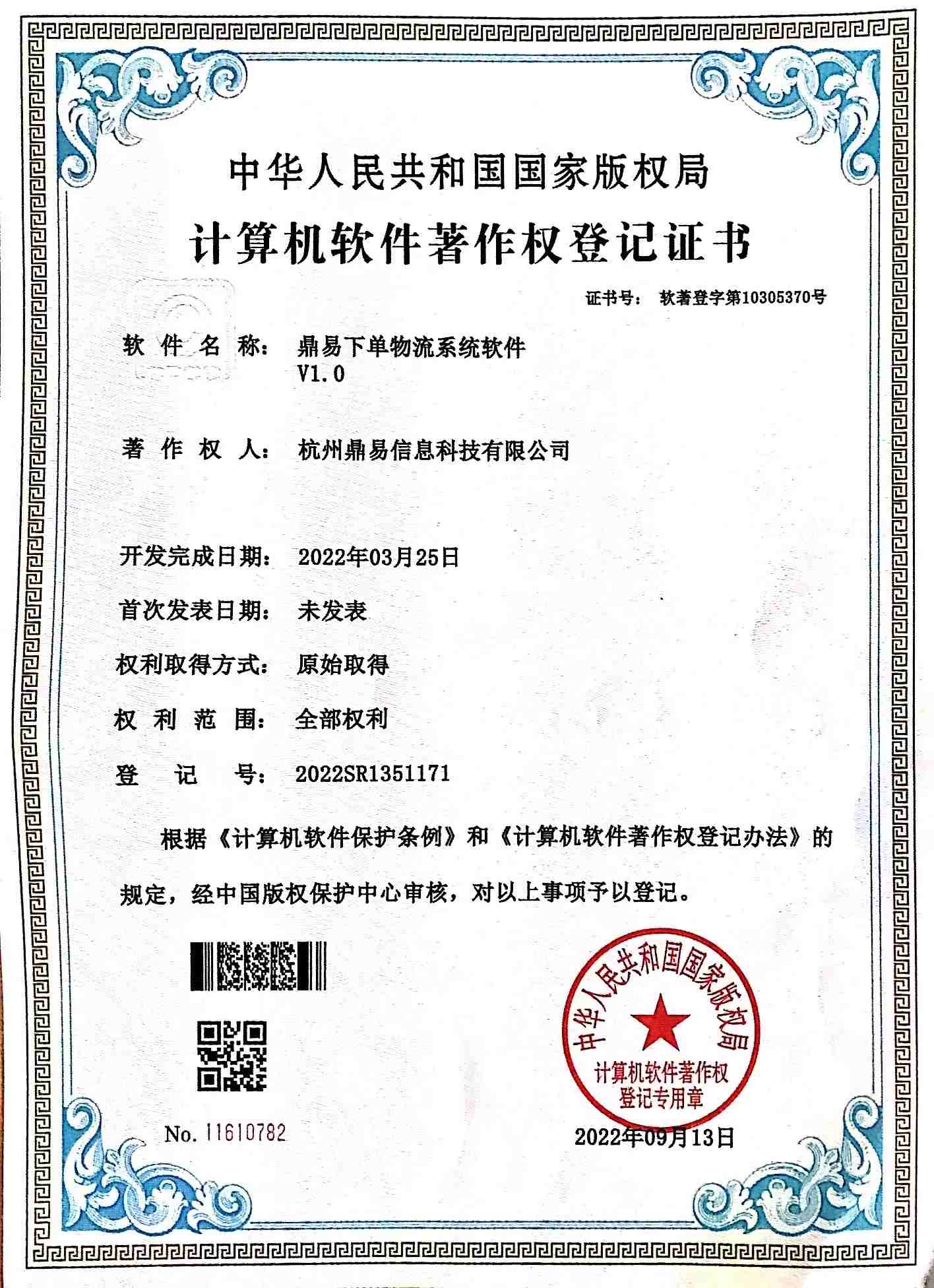 尊龙凯时下单物流系统软件