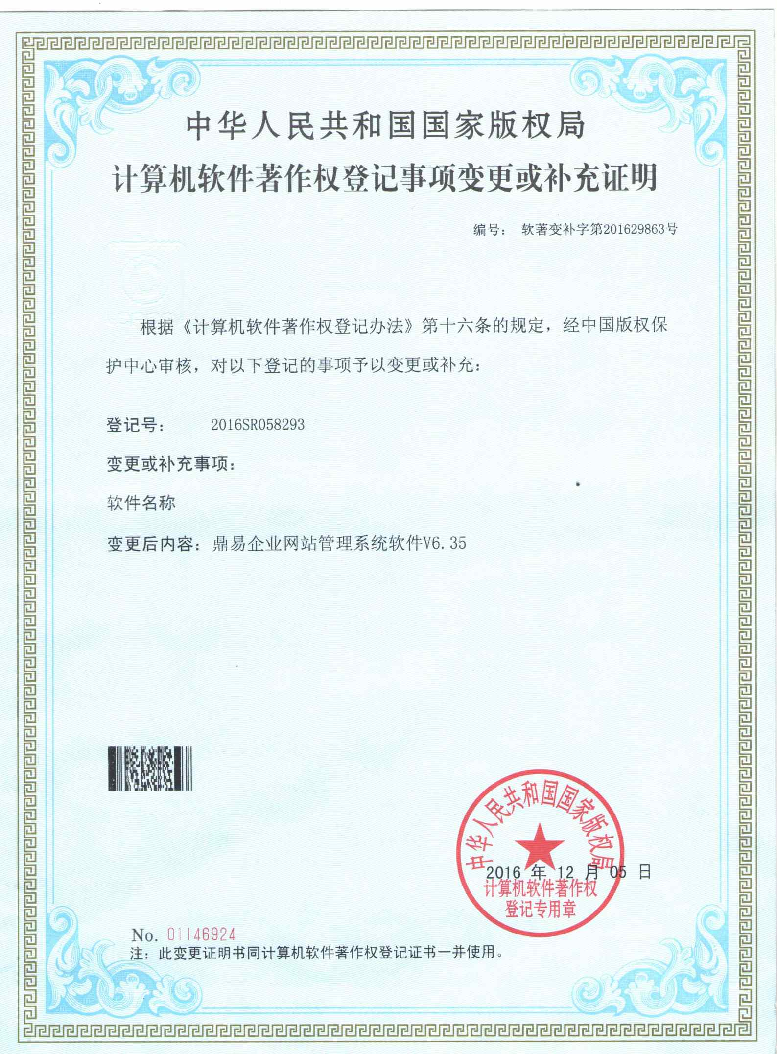 尊龙凯时企业网站治理系统软件V6.35